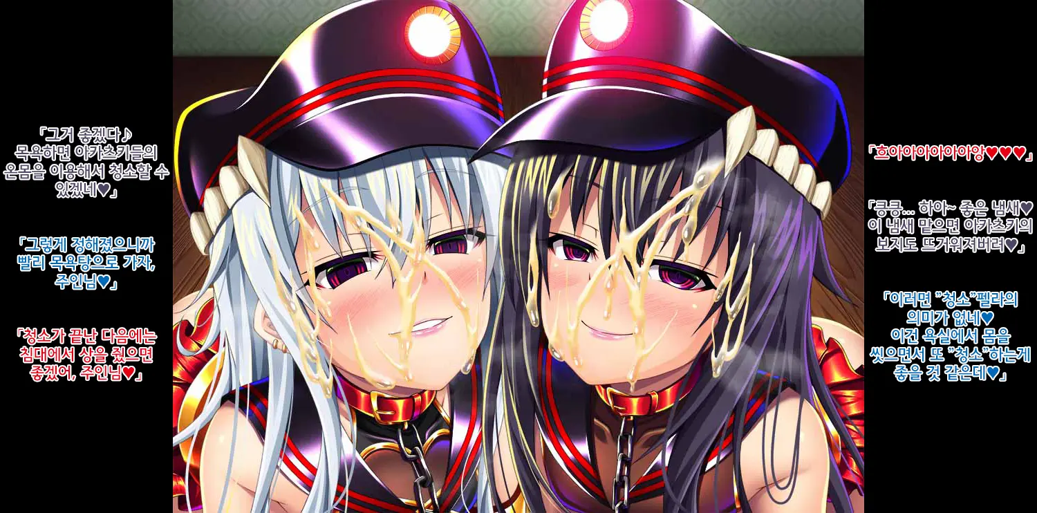Kantai Akuochi Keikaku 6 ~Ubawareta Koui~ | 함대악저속계획6 빼앗긴 호의